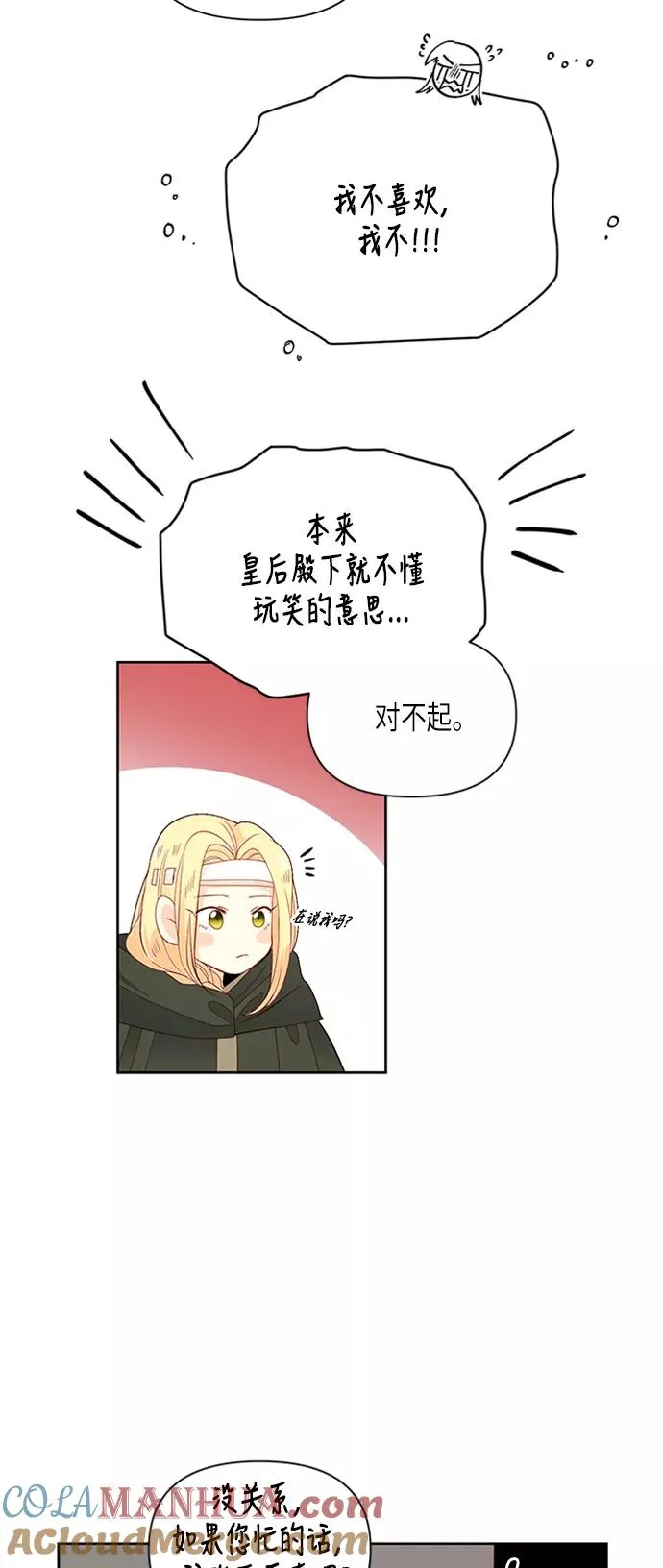 第67话 第33页