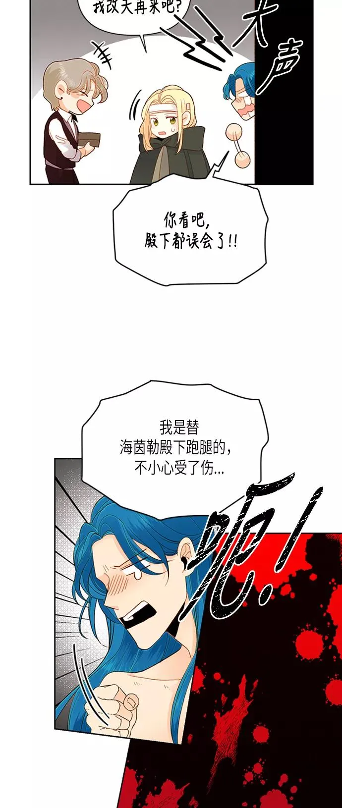 第67话 第34页