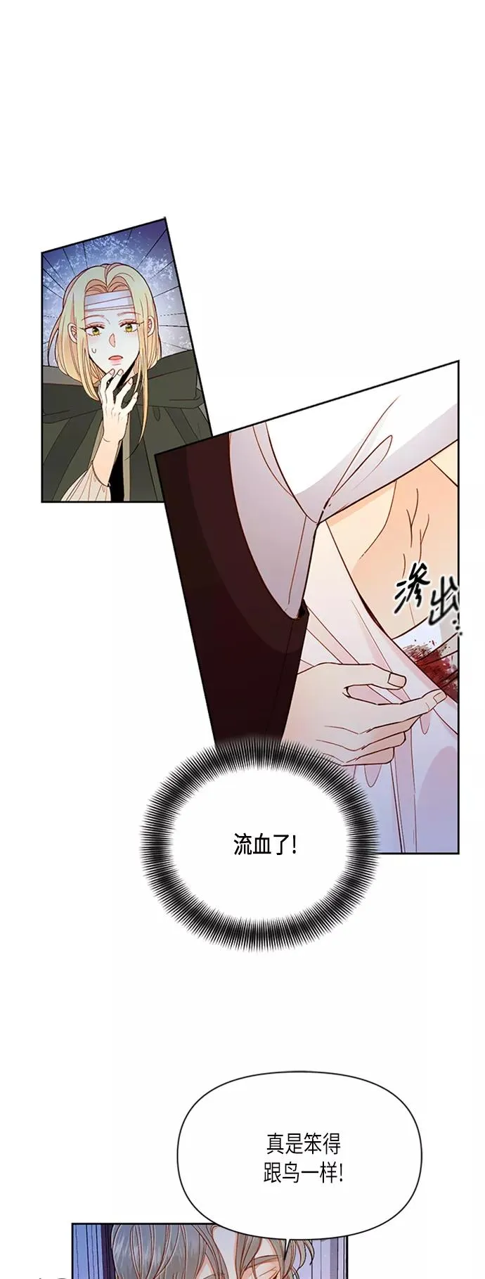 第67话 第36页