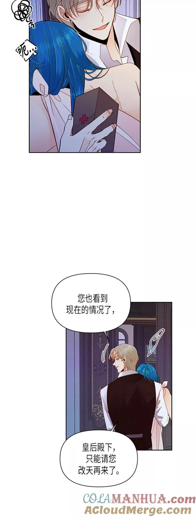 第67话 第37页