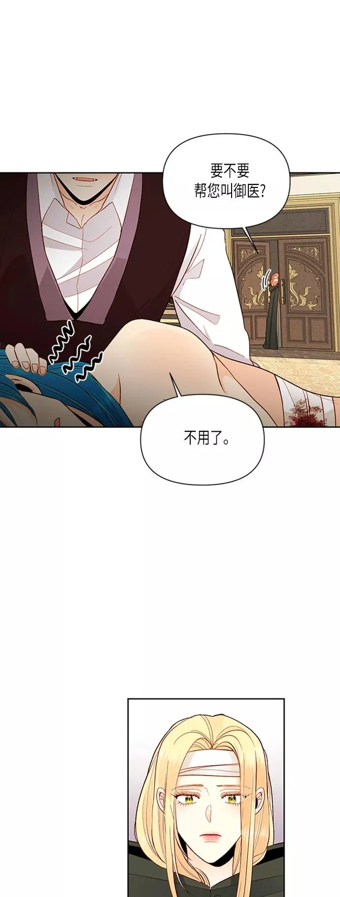 第67话 第38页