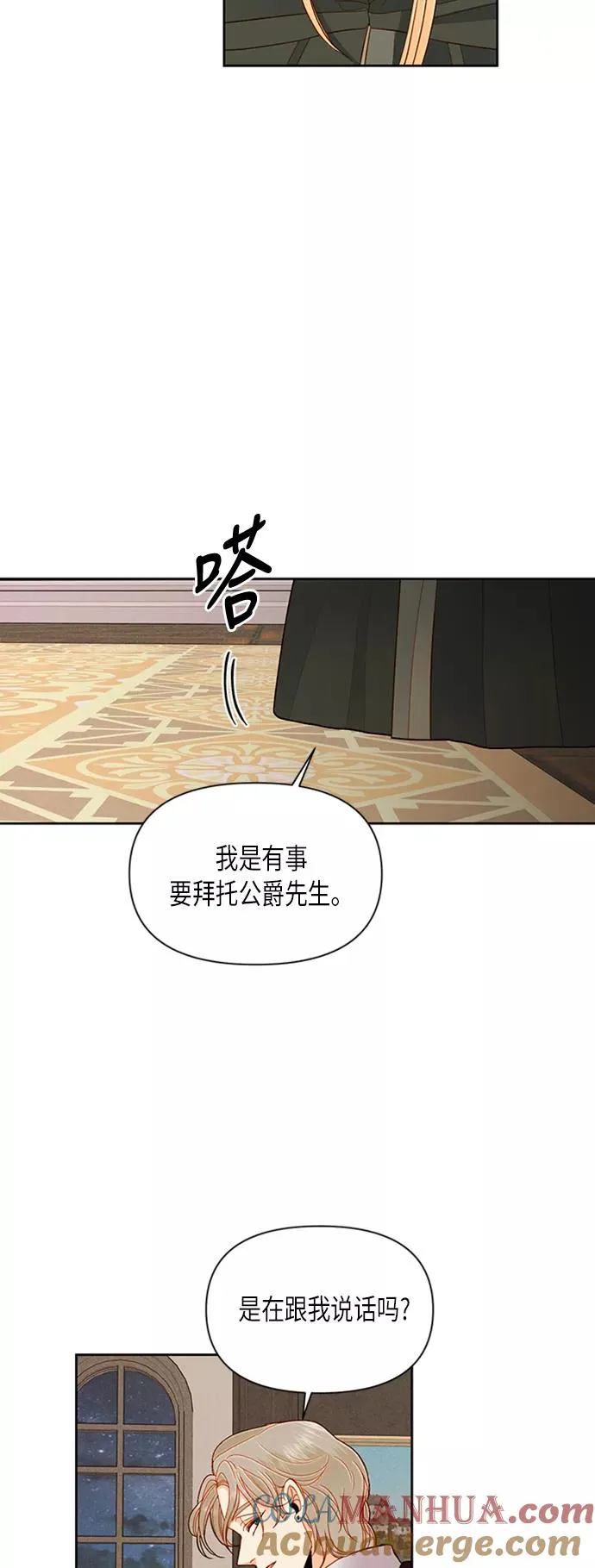 第67话 第39页