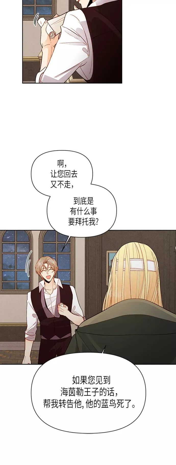 第67话 第40页
