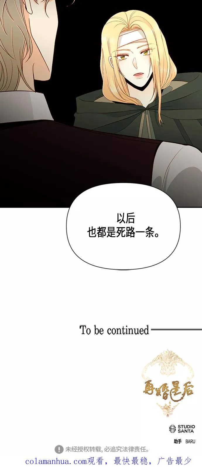 第67话 第42页