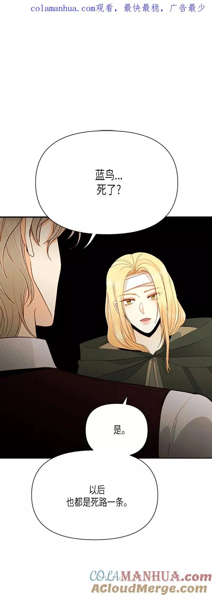 第68话 第1页