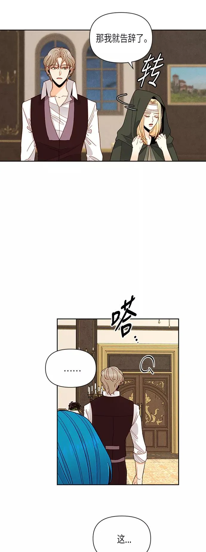 第68话 第2页