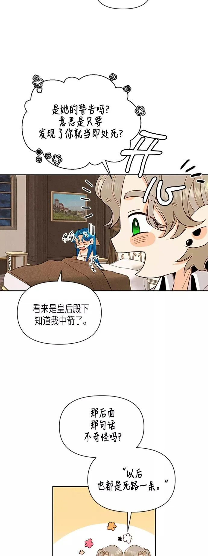 第68话 第3页