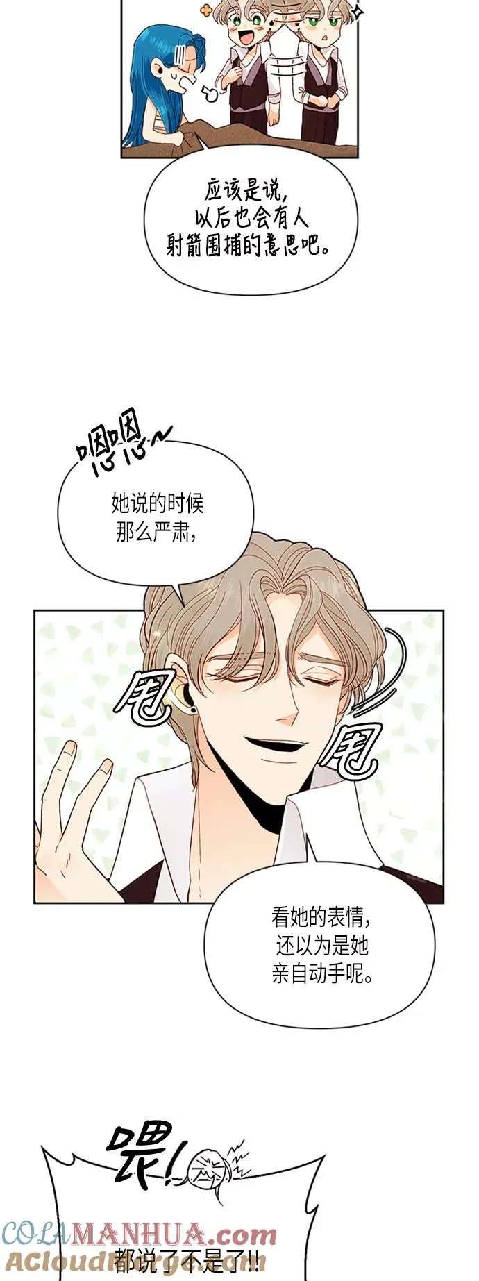 第68话 第4页