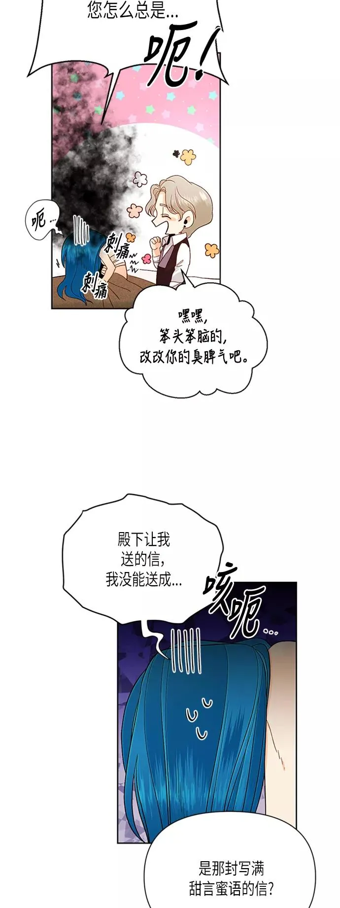 第68话 第5页