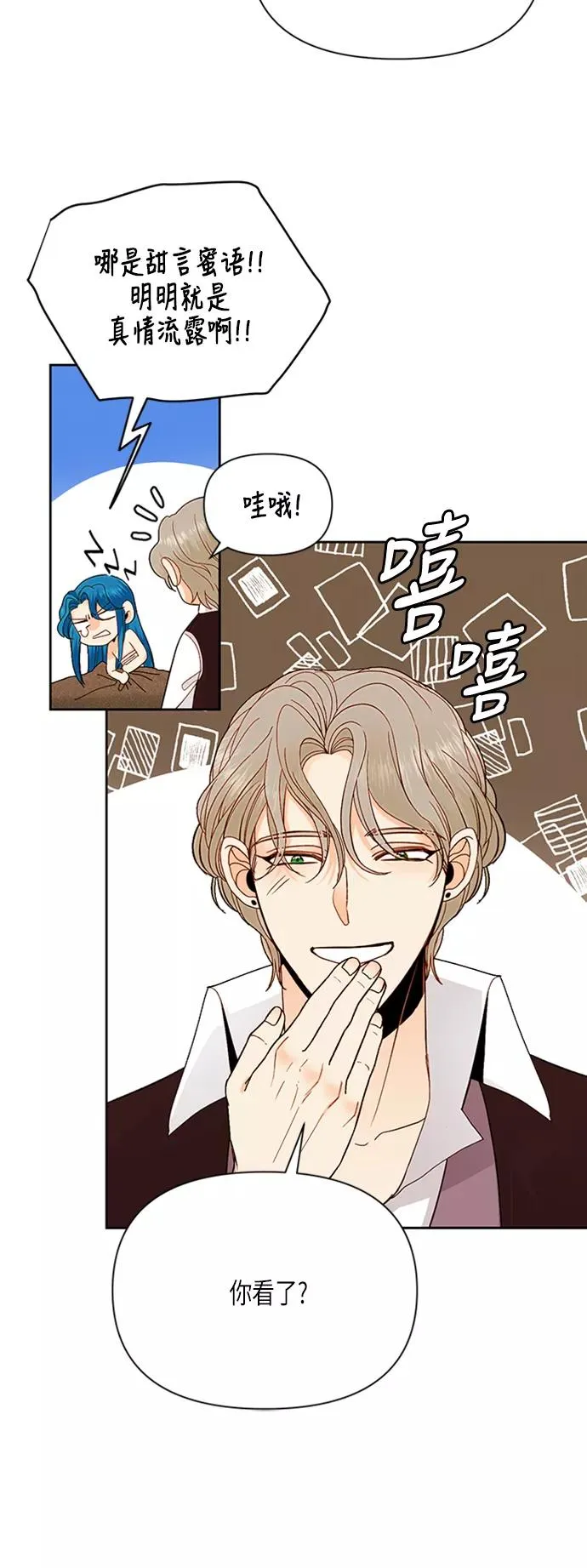 第68话 第6页