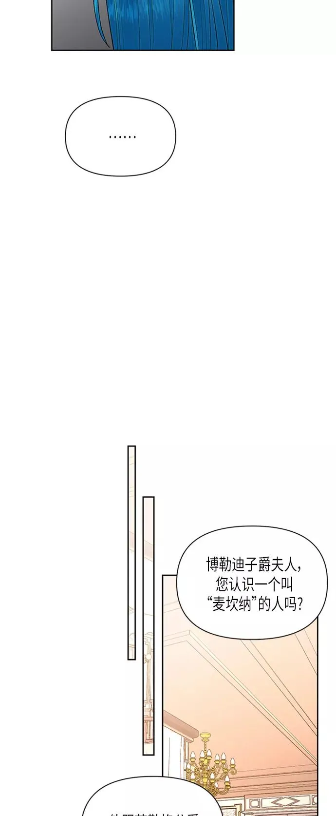 第68话 第9页