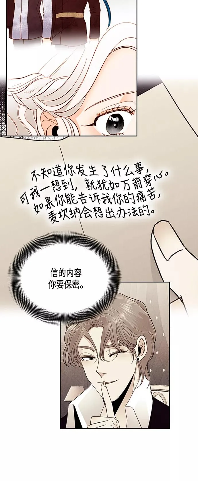 第68话 第12页