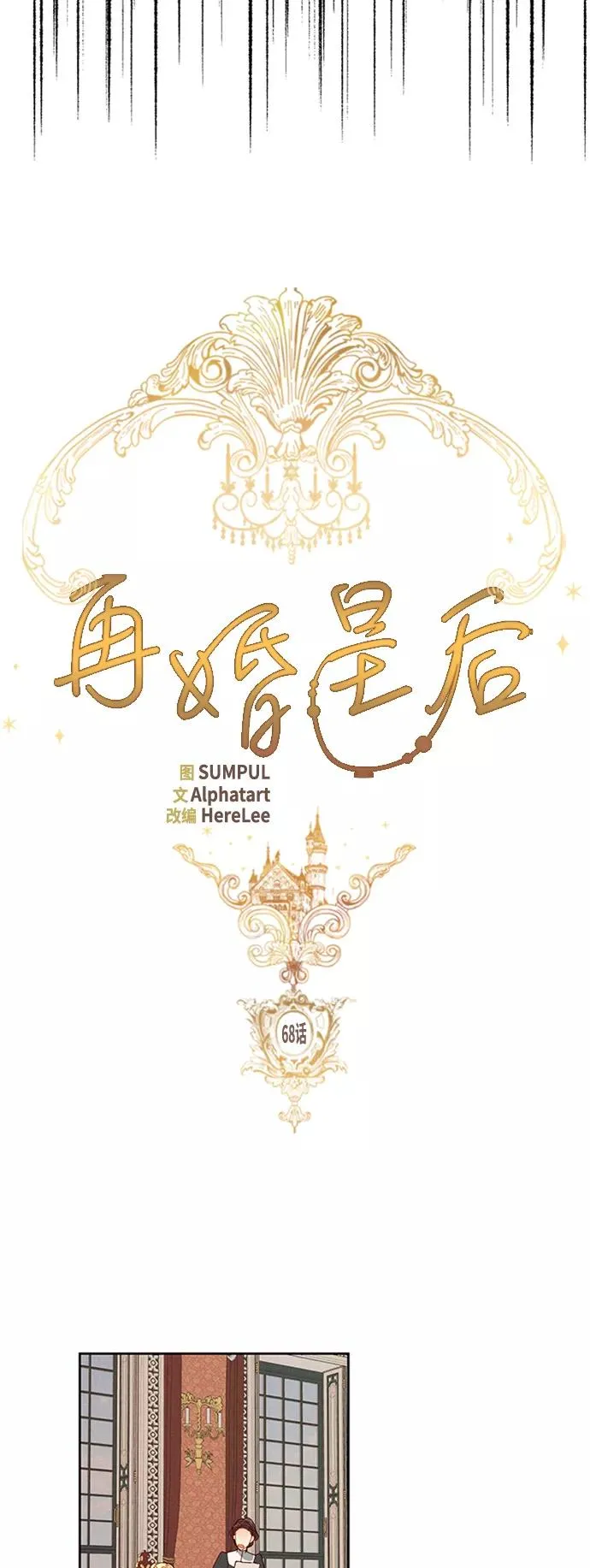 第68话 第15页