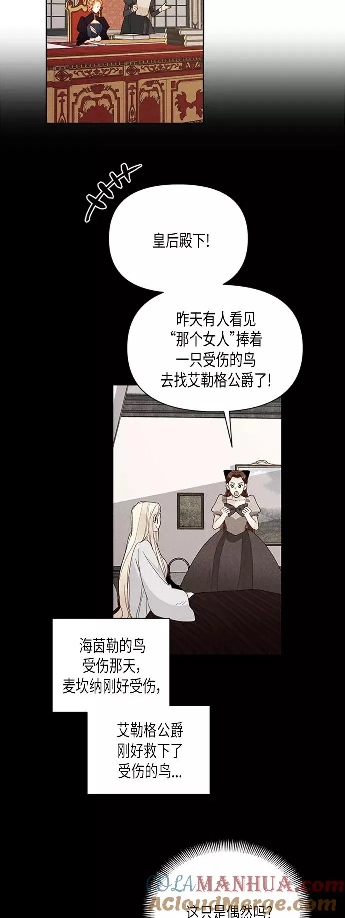 第68话 第16页