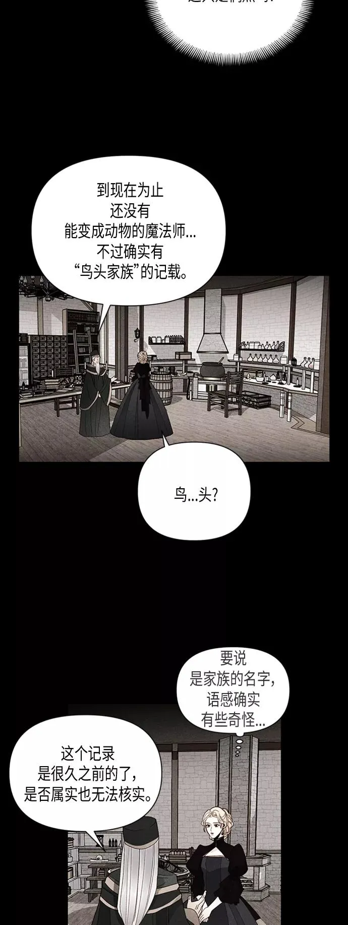 第68话 第17页