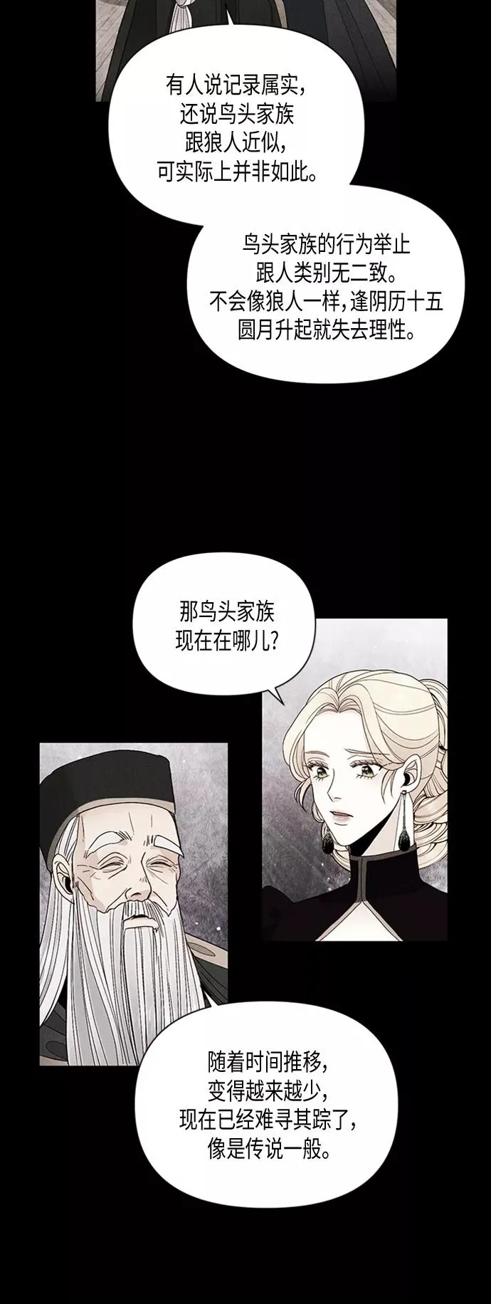 第68话 第18页