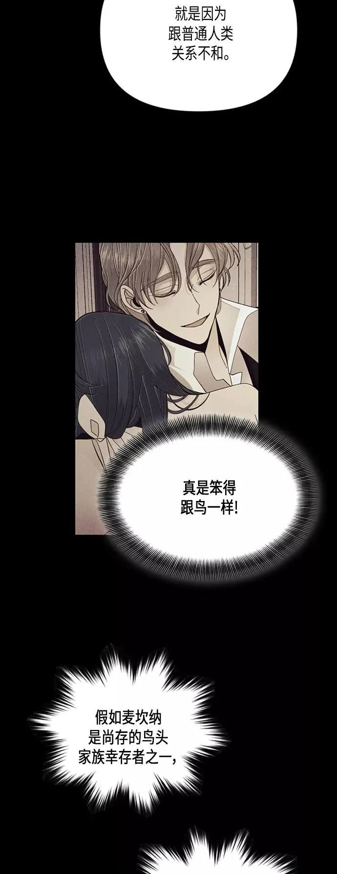 第68话 第20页