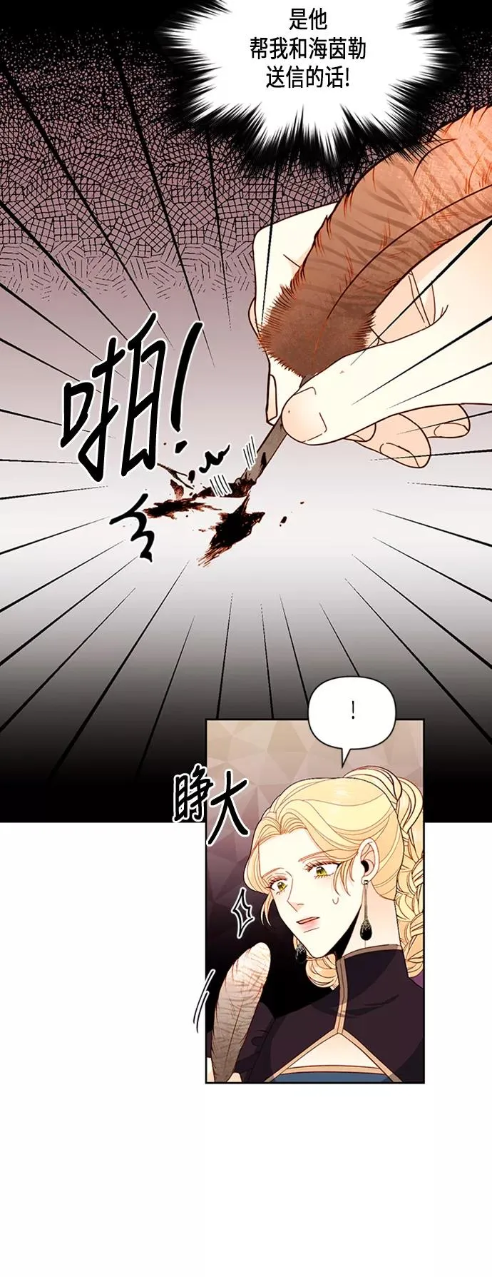 第68话 第21页