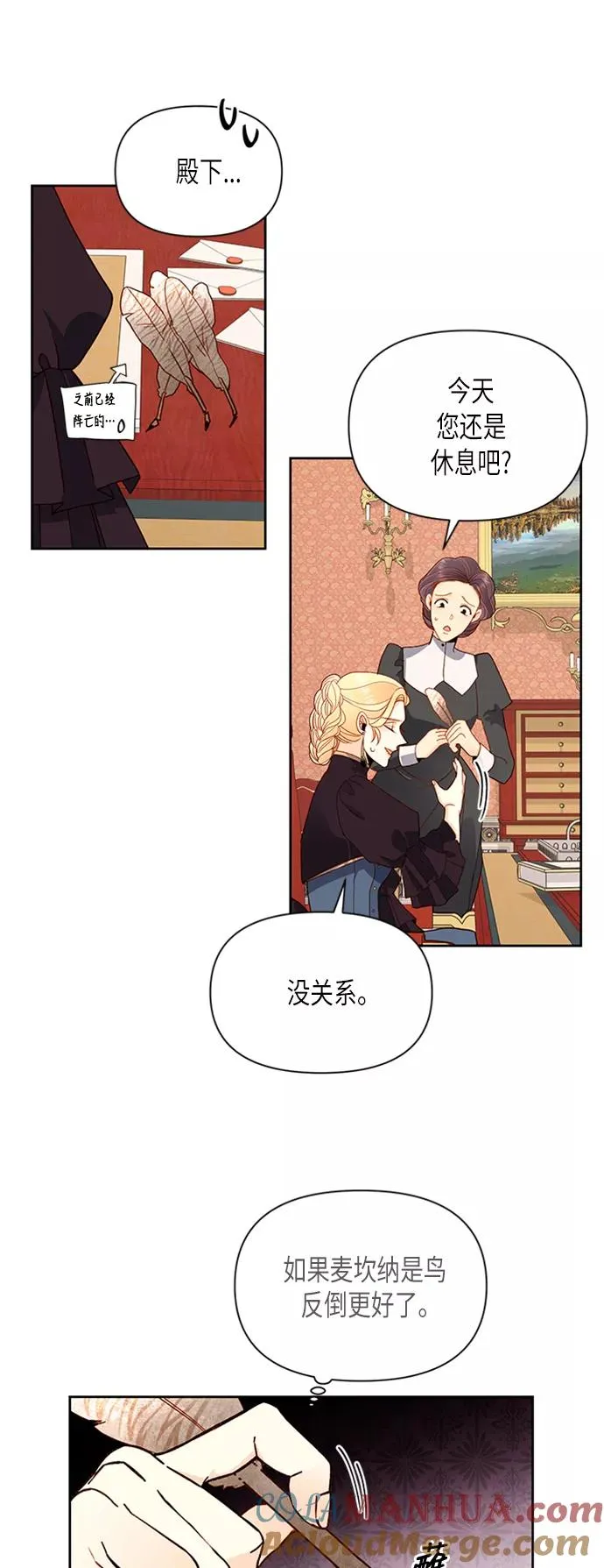 第68话 第22页
