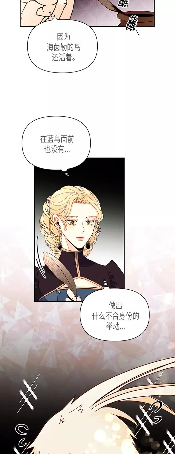 第68话 第23页