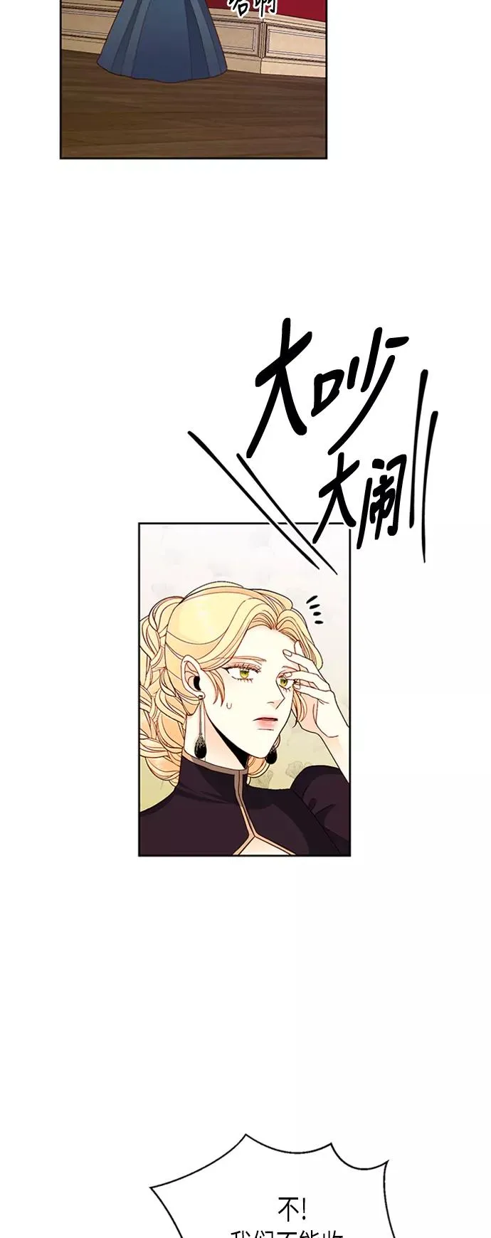 第68话 第26页