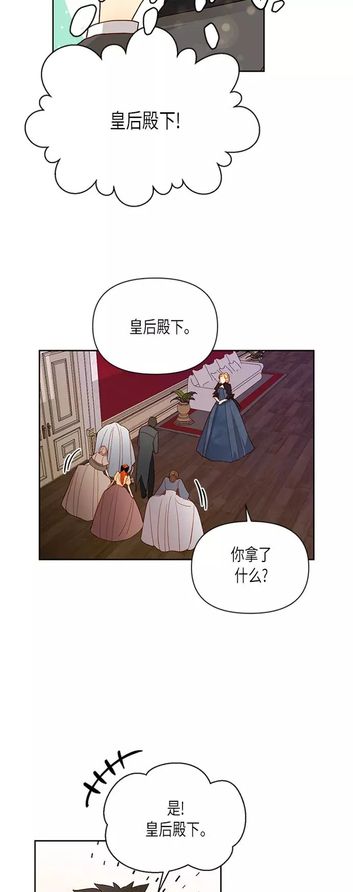 第68话 第29页