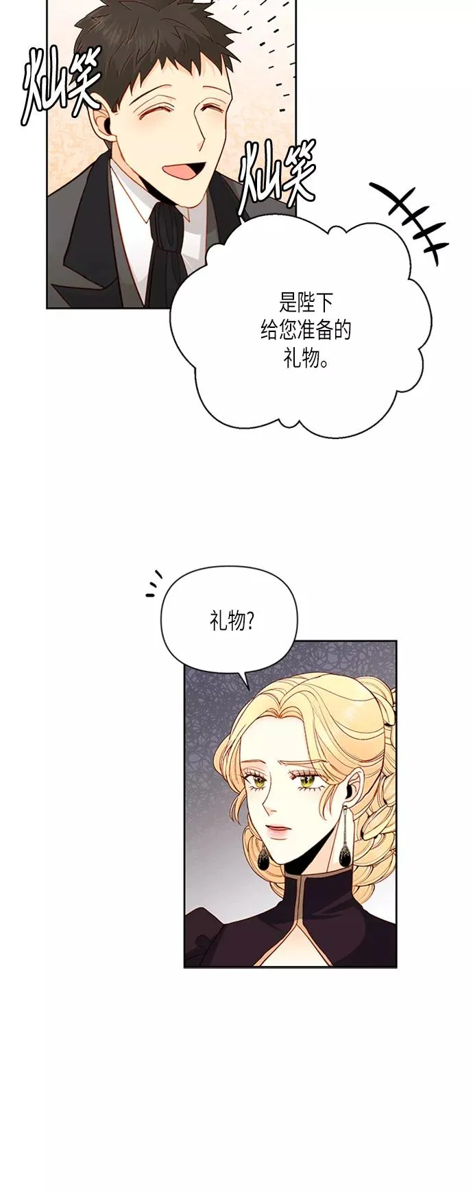 第68话 第30页