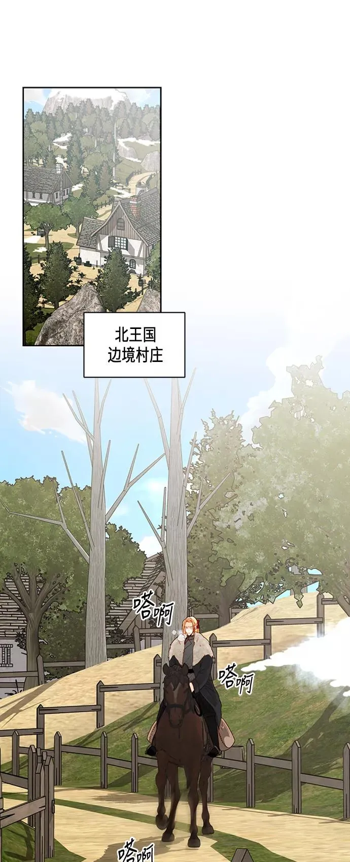 第68话 第38页