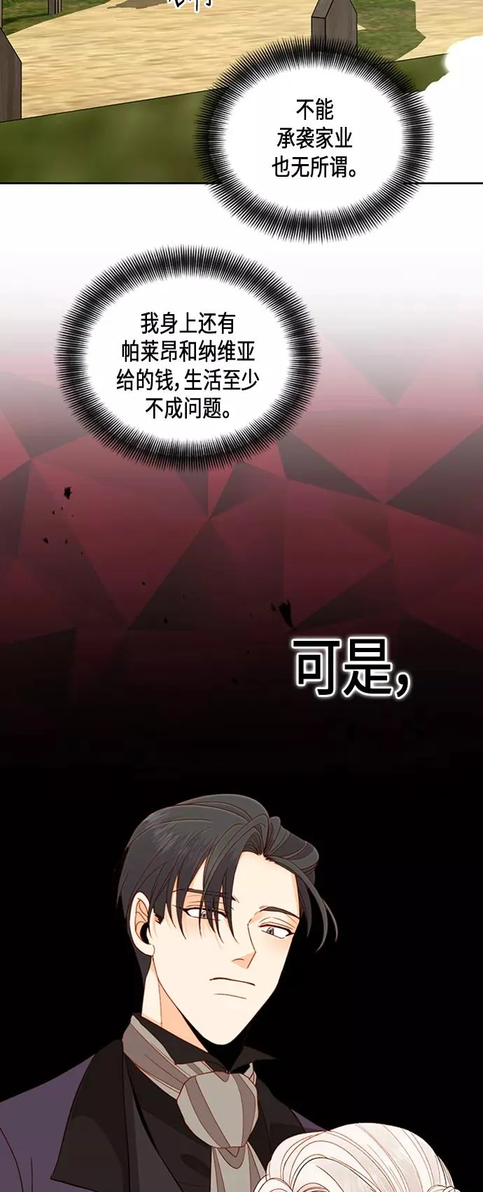 第68话 第39页