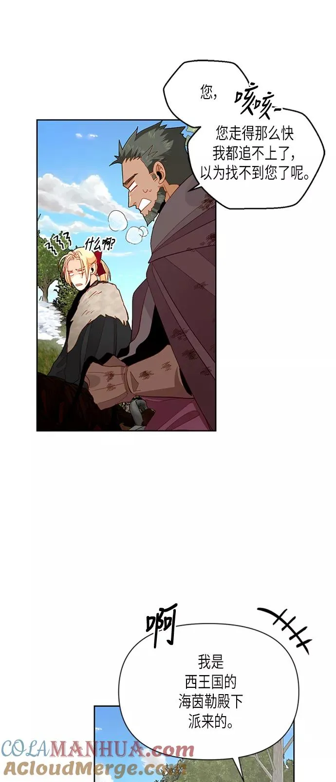 第68话 第43页
