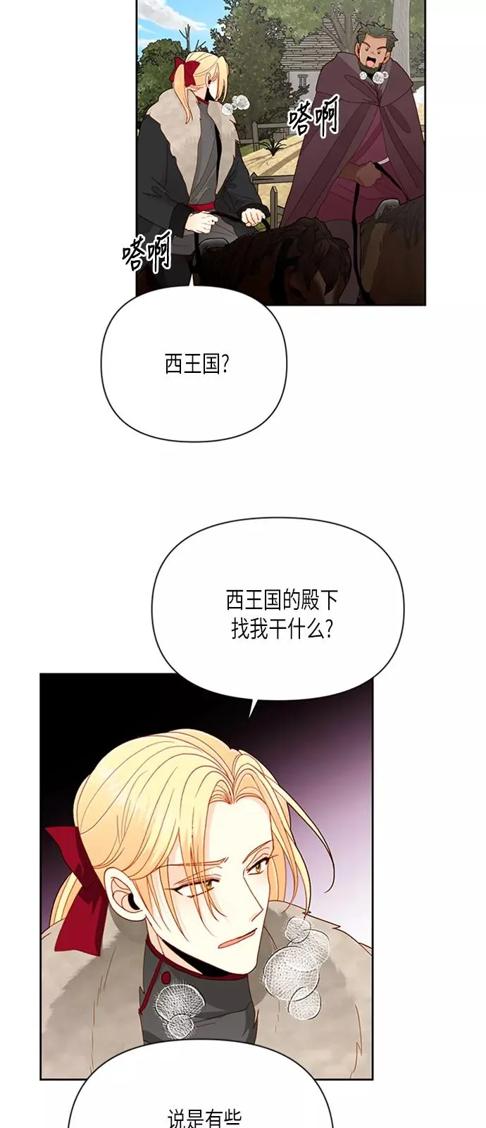 第68话 第44页