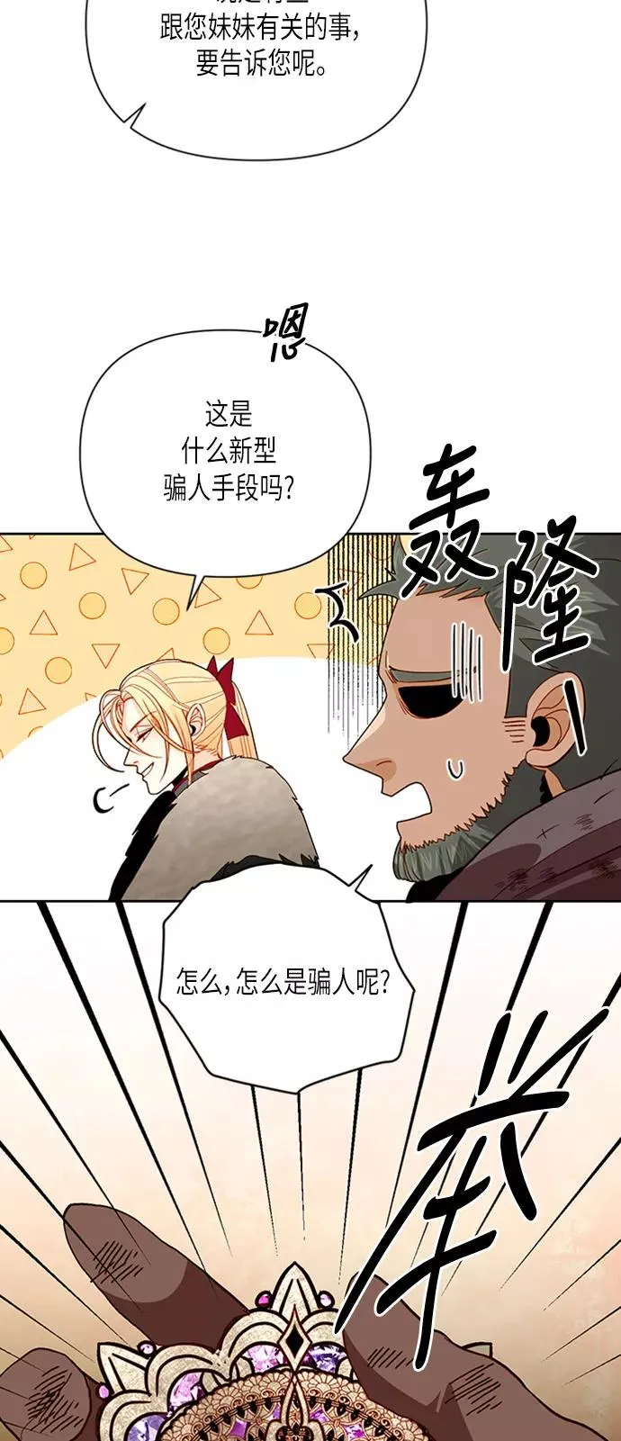 第68话 第45页