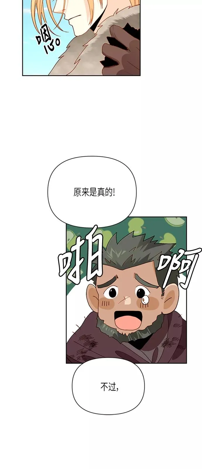 第68话 第47页