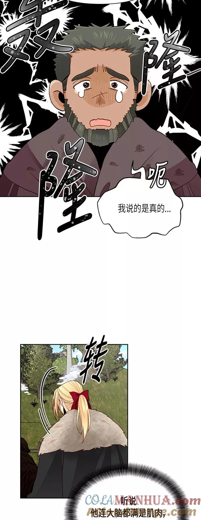 第68话 第49页