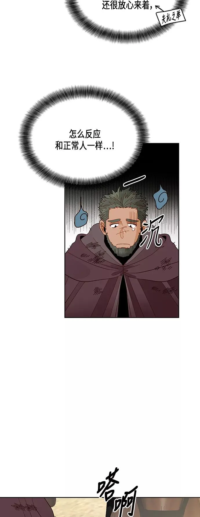 第68话 第50页