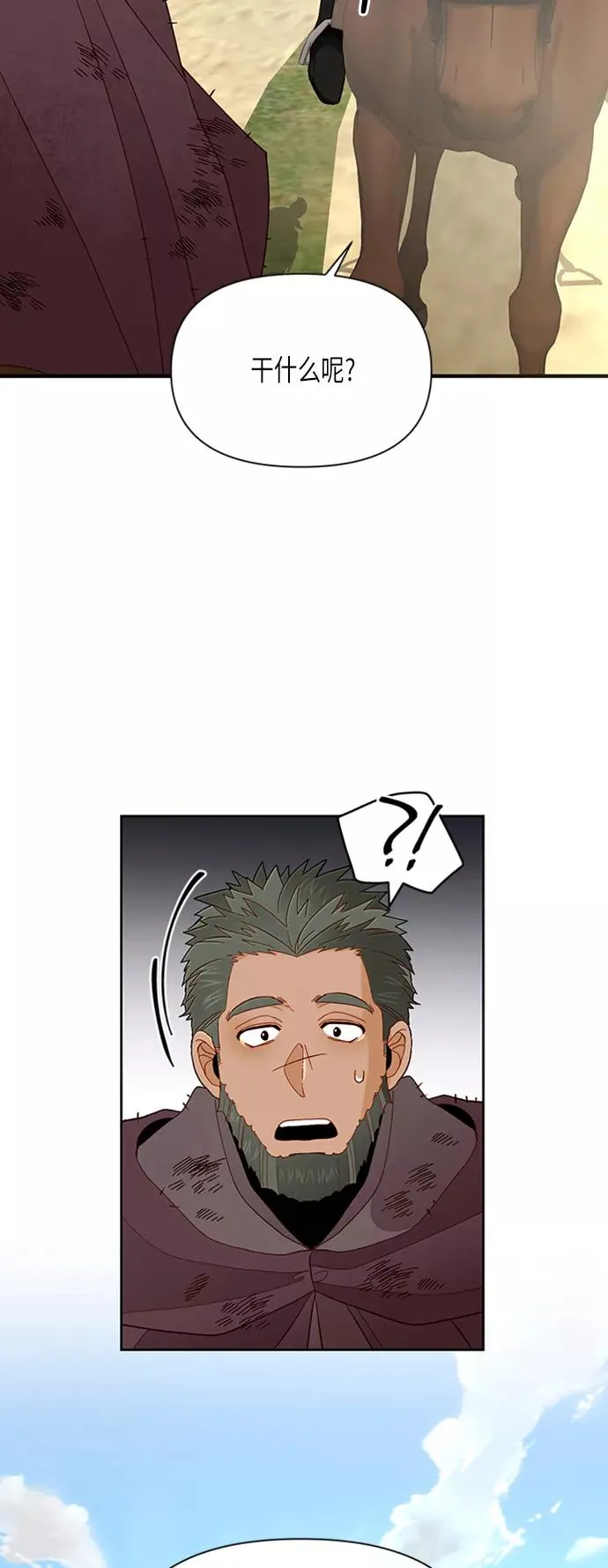 第68话 第51页