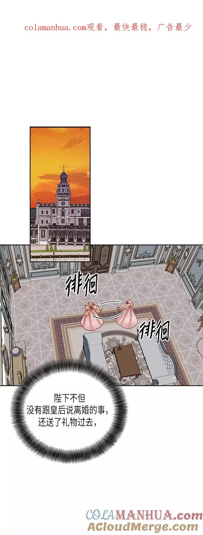 第69话 第1页