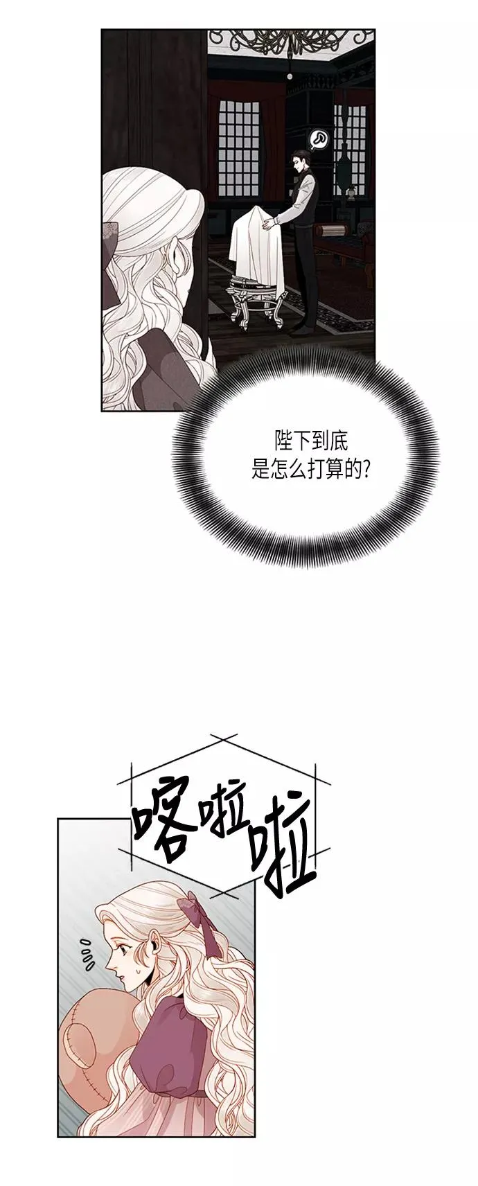 第69话 第2页
