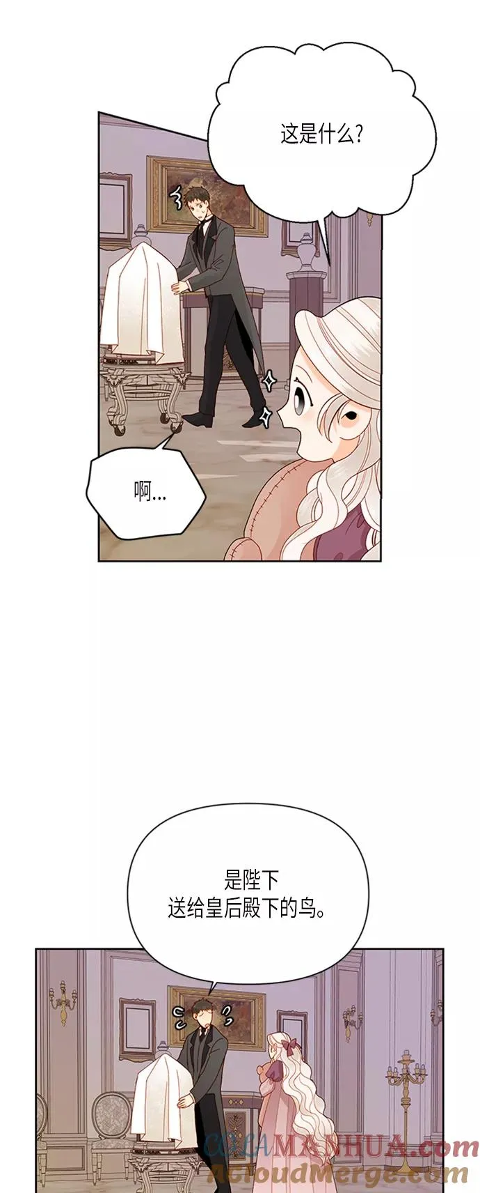 第69话 第5页
