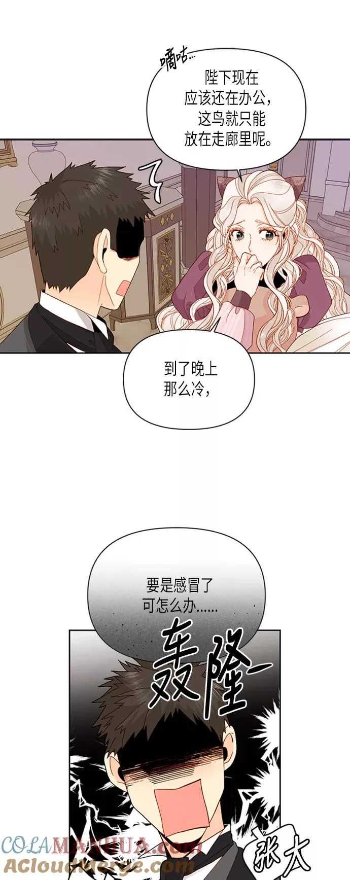 第69话 第7页