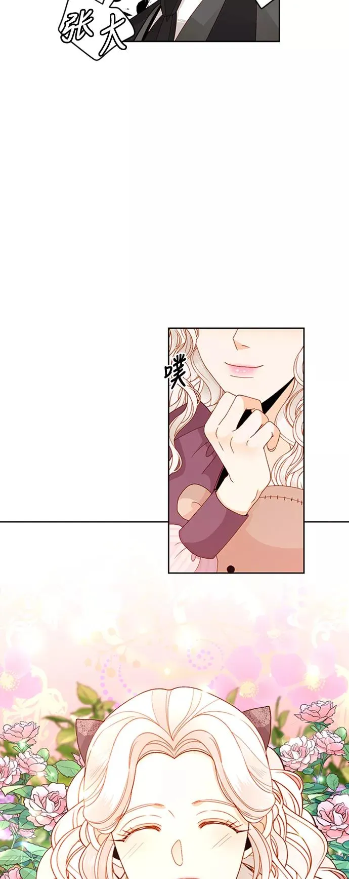 第69话 第8页
