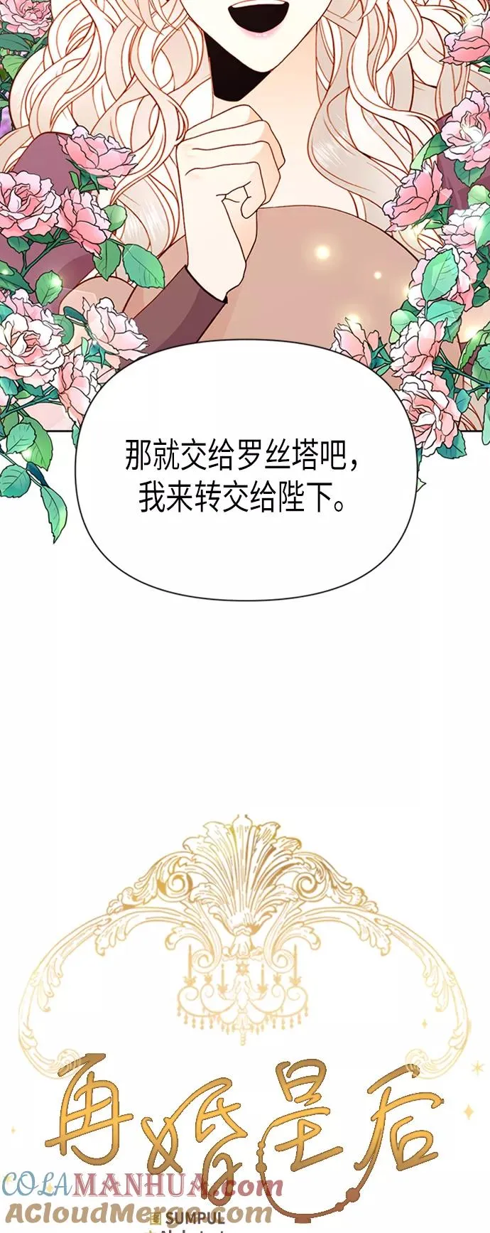 第69话 第9页