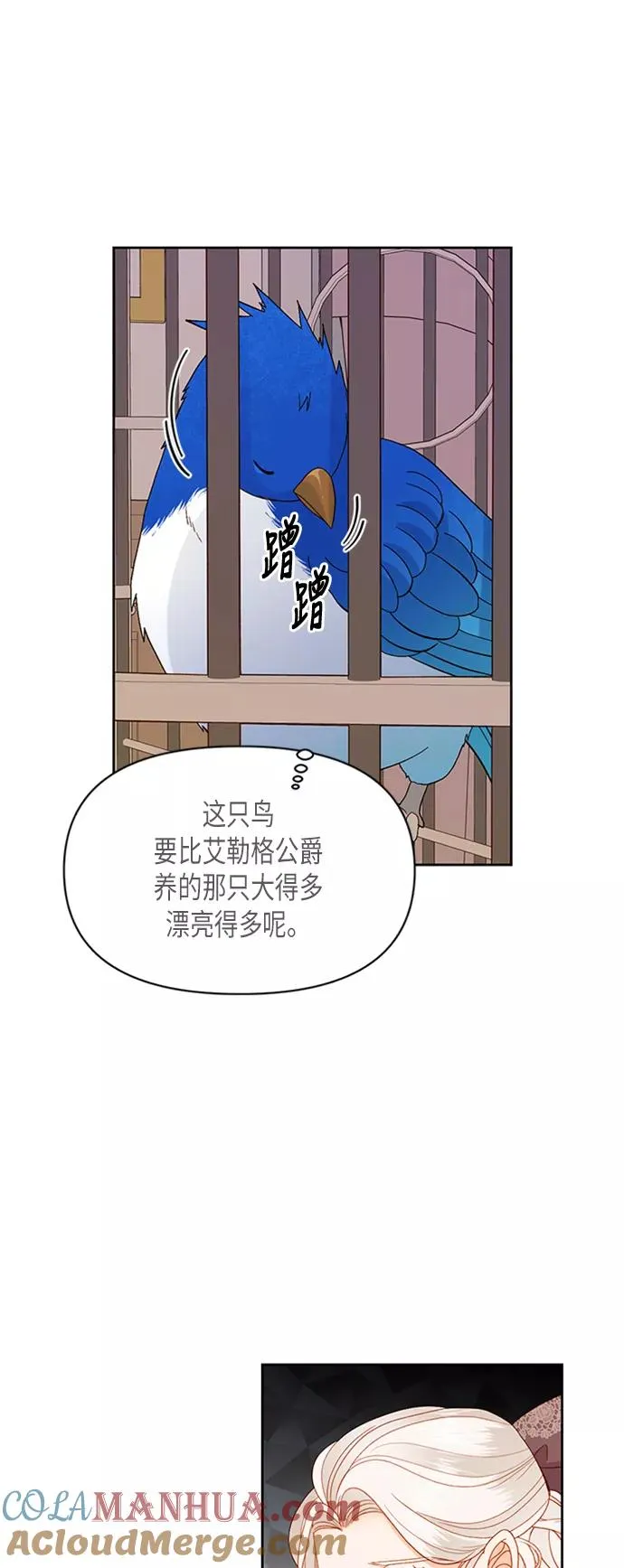 第69话 第11页