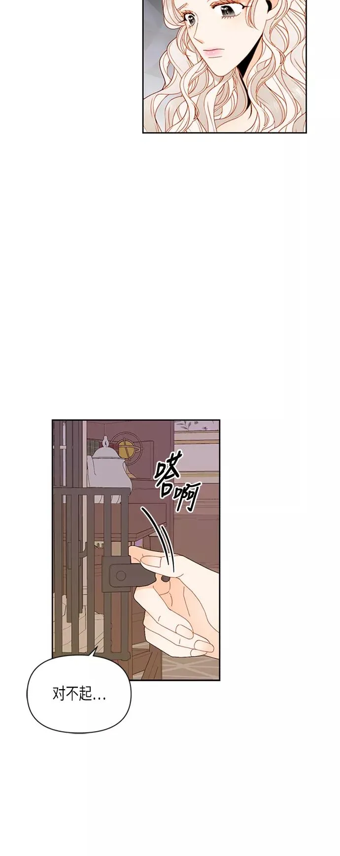第69话 第12页