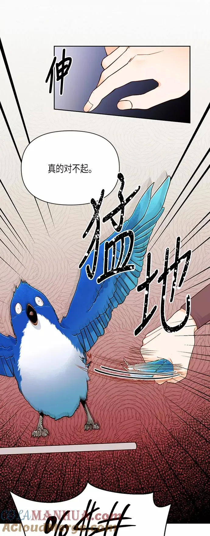第69话 第13页