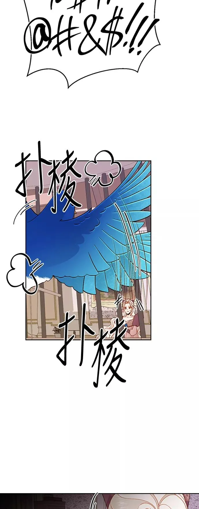 第69话 第14页