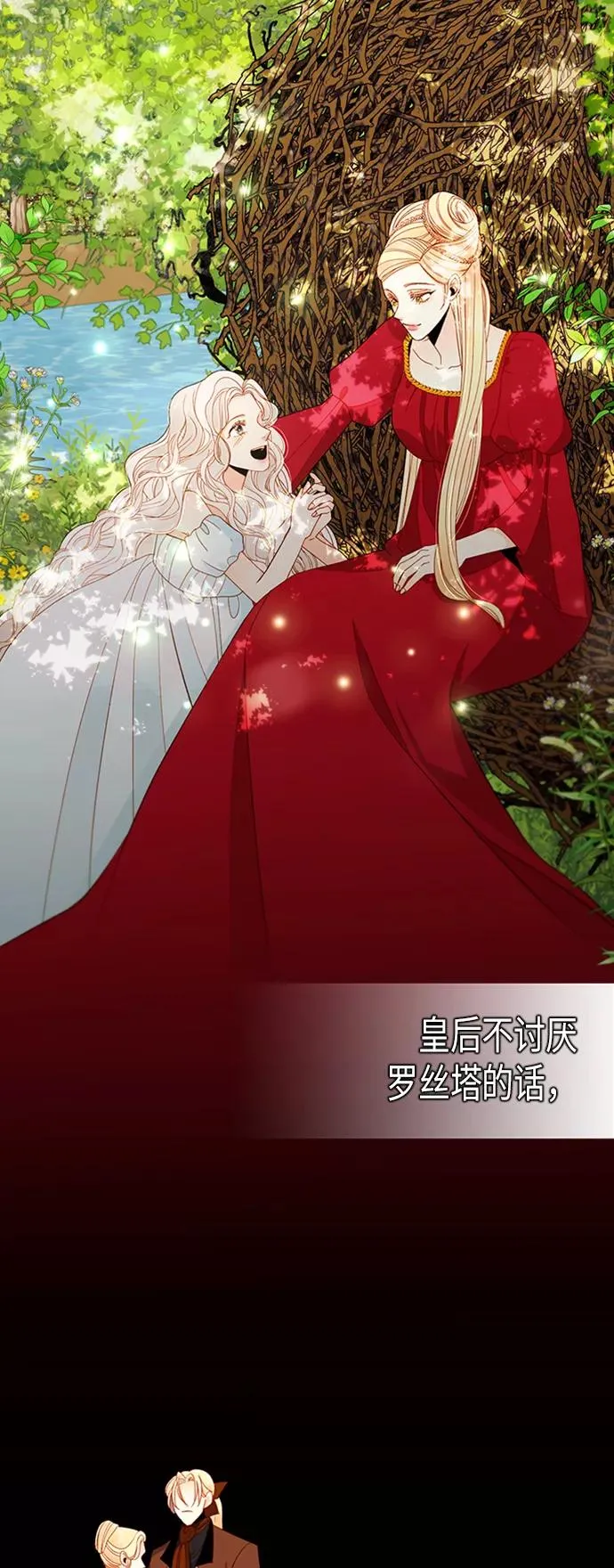 第69话 第16页