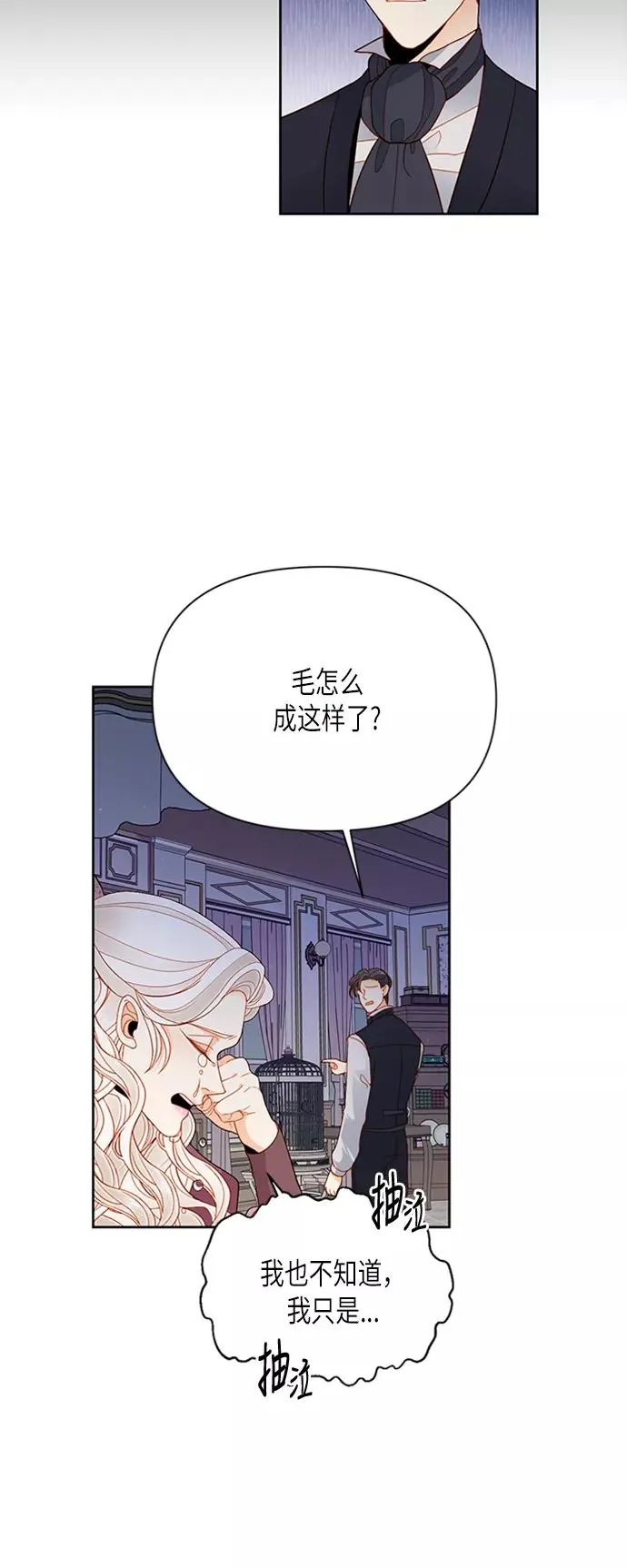 第69话 第22页