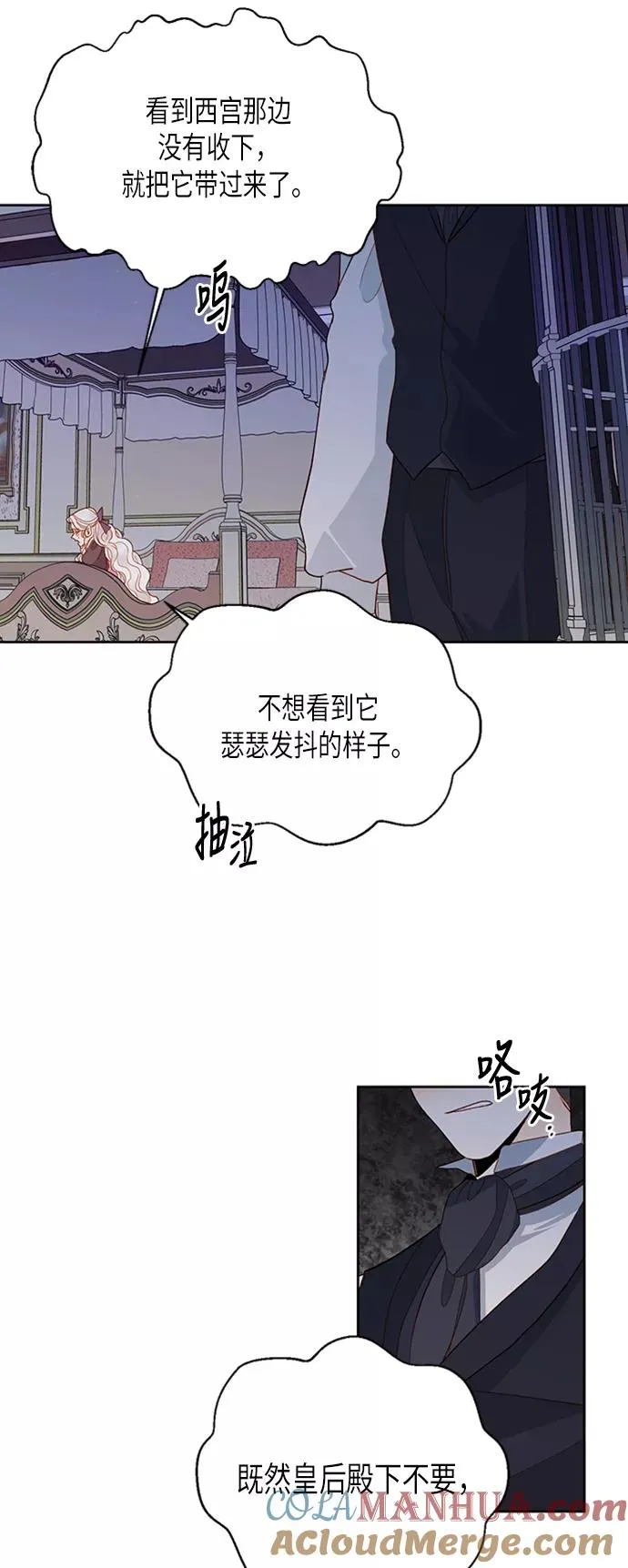 第69话 第23页
