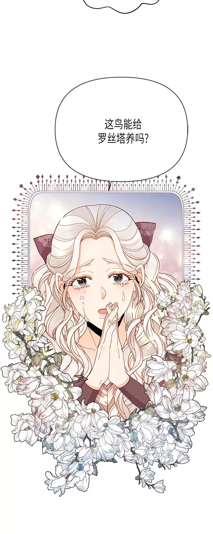 第69话 第24页